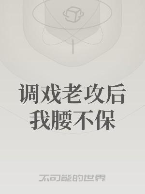 小撩精又在霍乱众生了