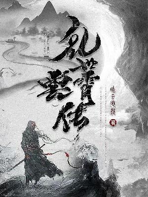 乱世云宵传