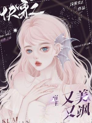 快穿：宿主她又美又飒