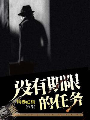没有期限的任务